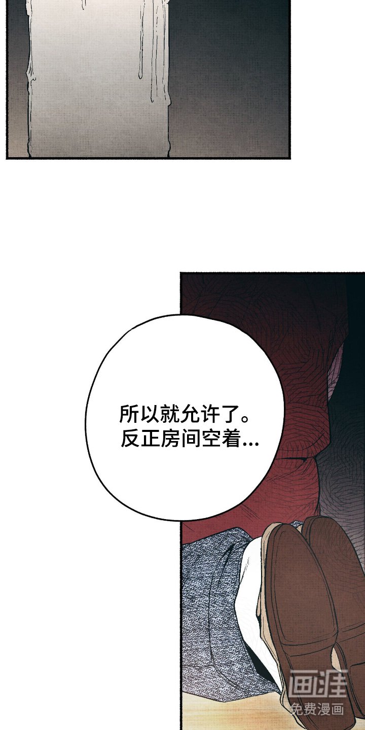 第12章：降临术