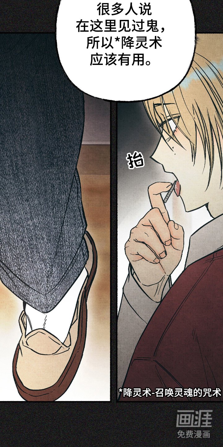 第12章：降临术