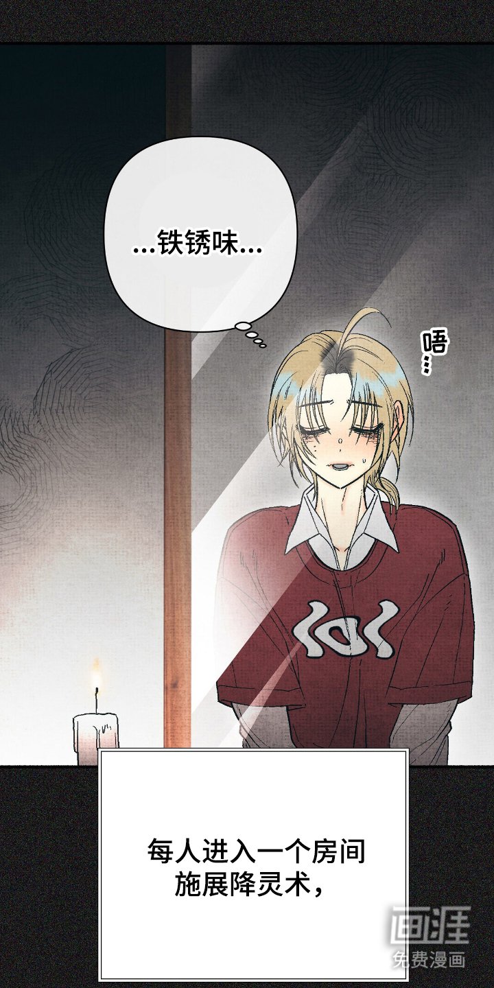 第12章：降临术