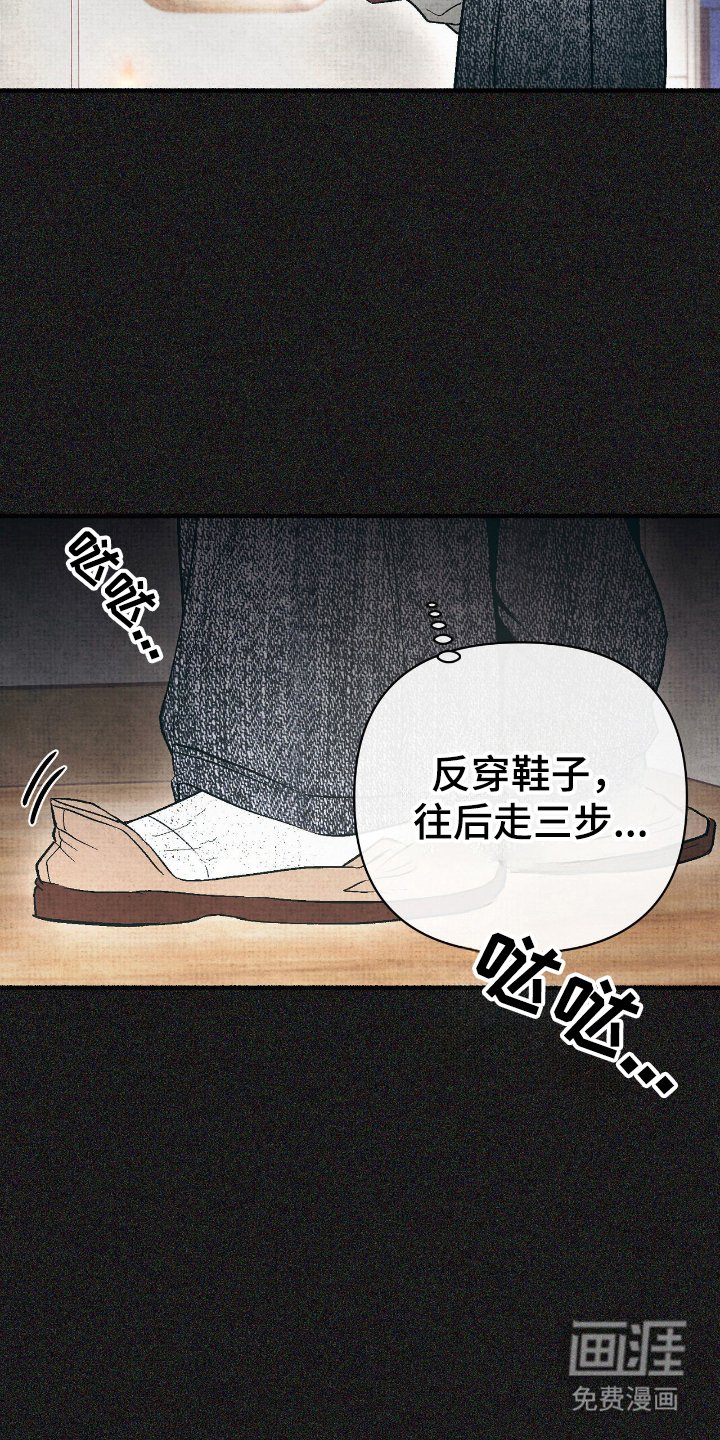 第12章：降临术