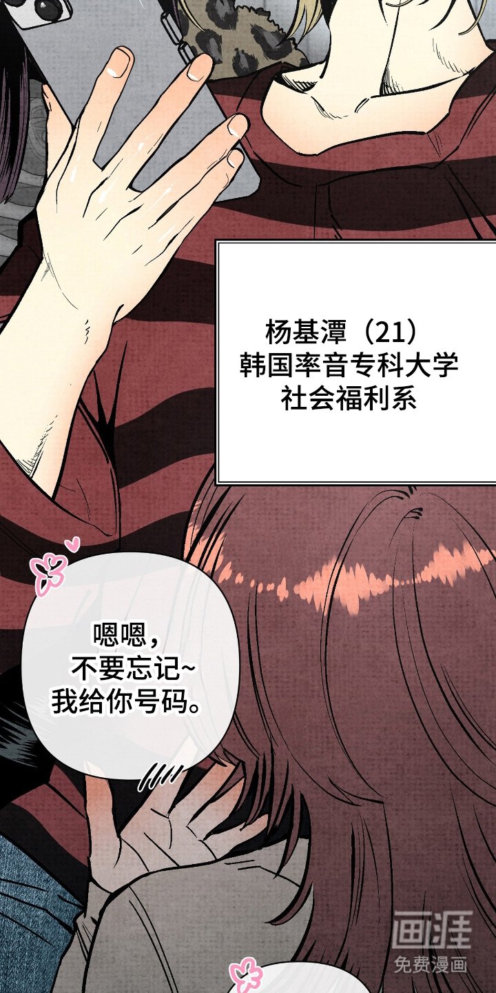 第2章：身边鬼