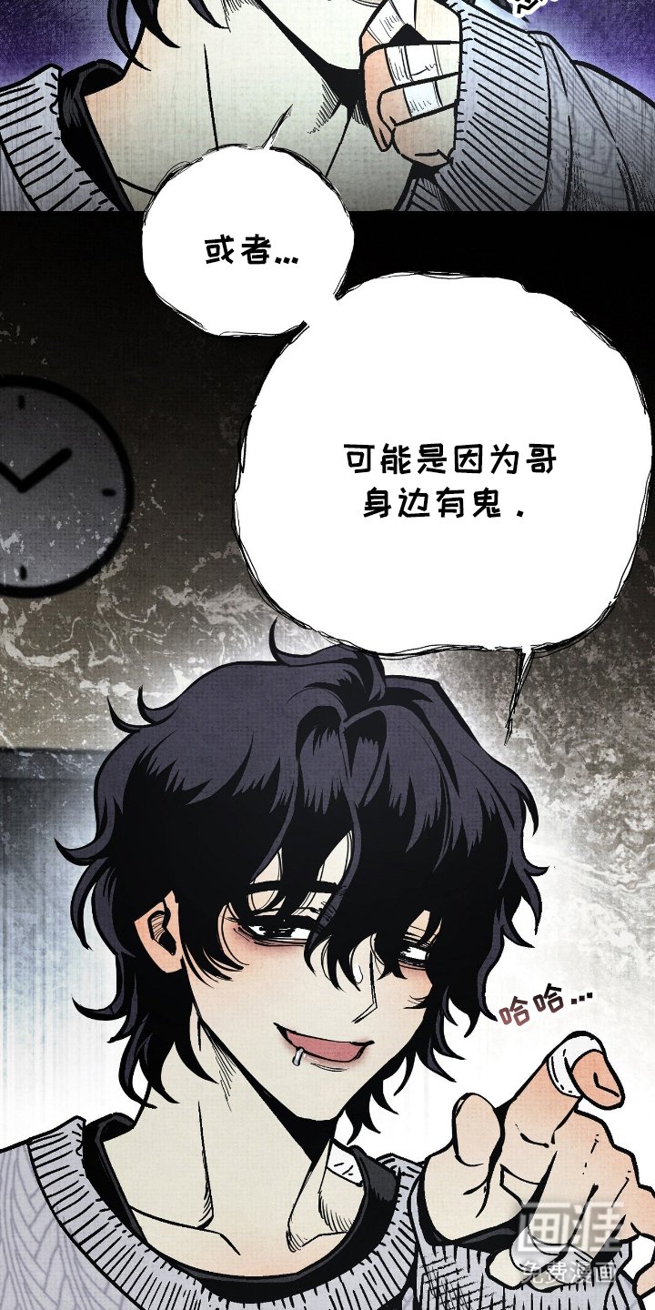 第2章：身边鬼