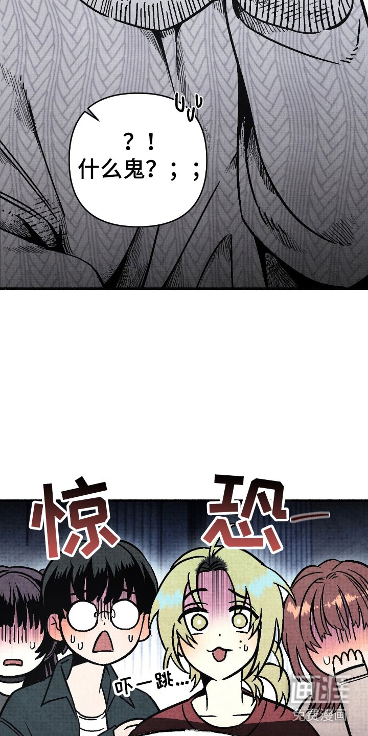 第2章：身边鬼