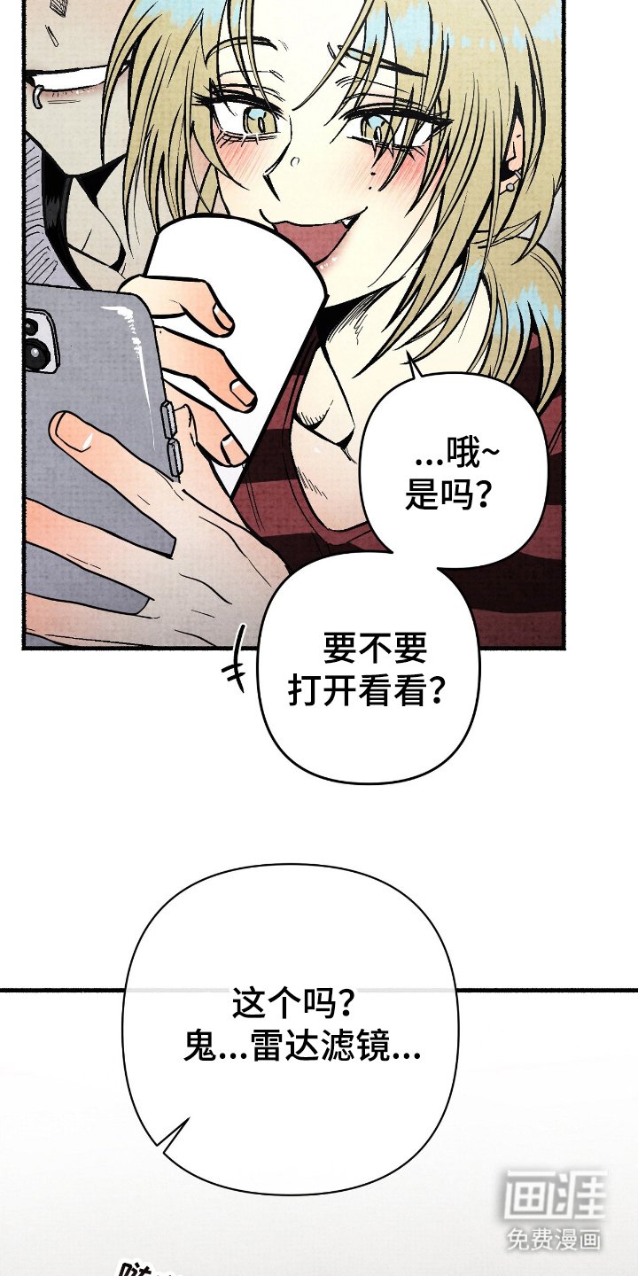 第2章：身边鬼