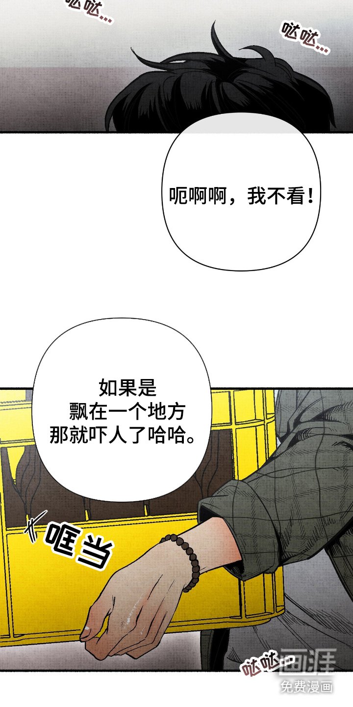 第2章：身边鬼