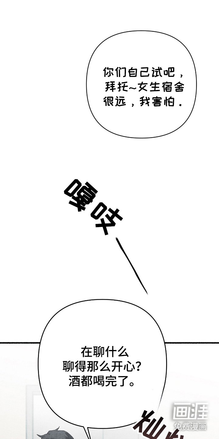 第2章：身边鬼