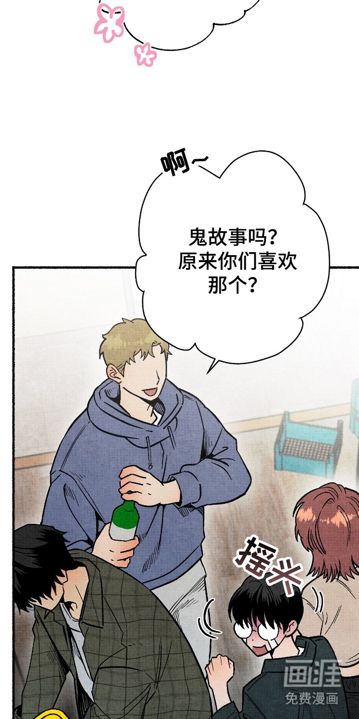 第2章：身边鬼