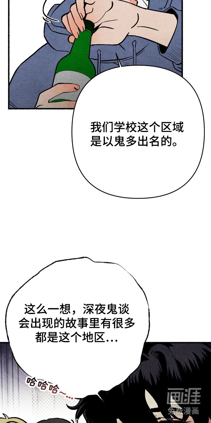 第2章：身边鬼