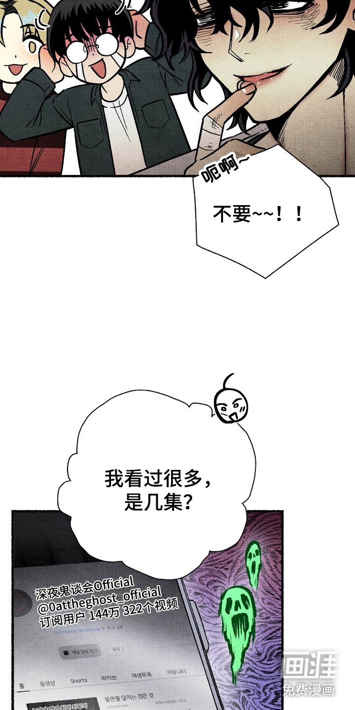 第2章：身边鬼