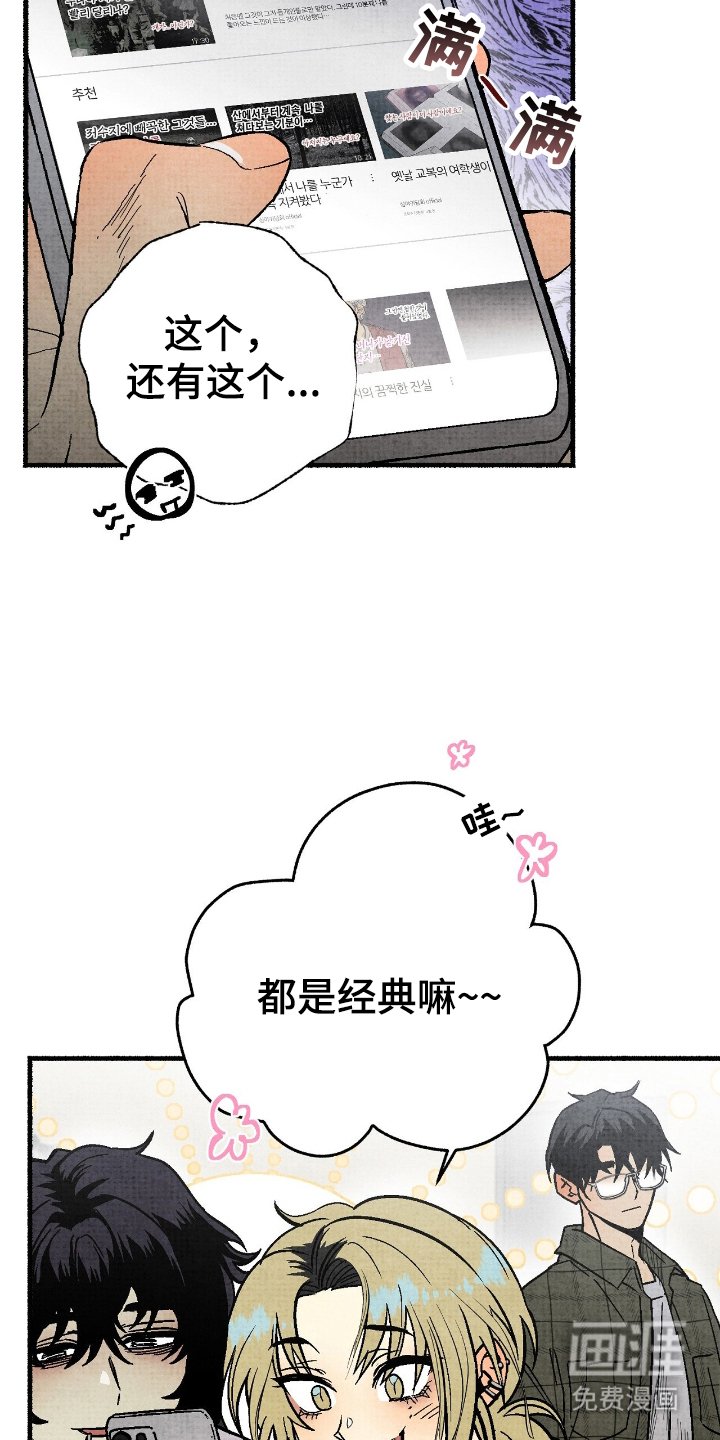 第2章：身边鬼