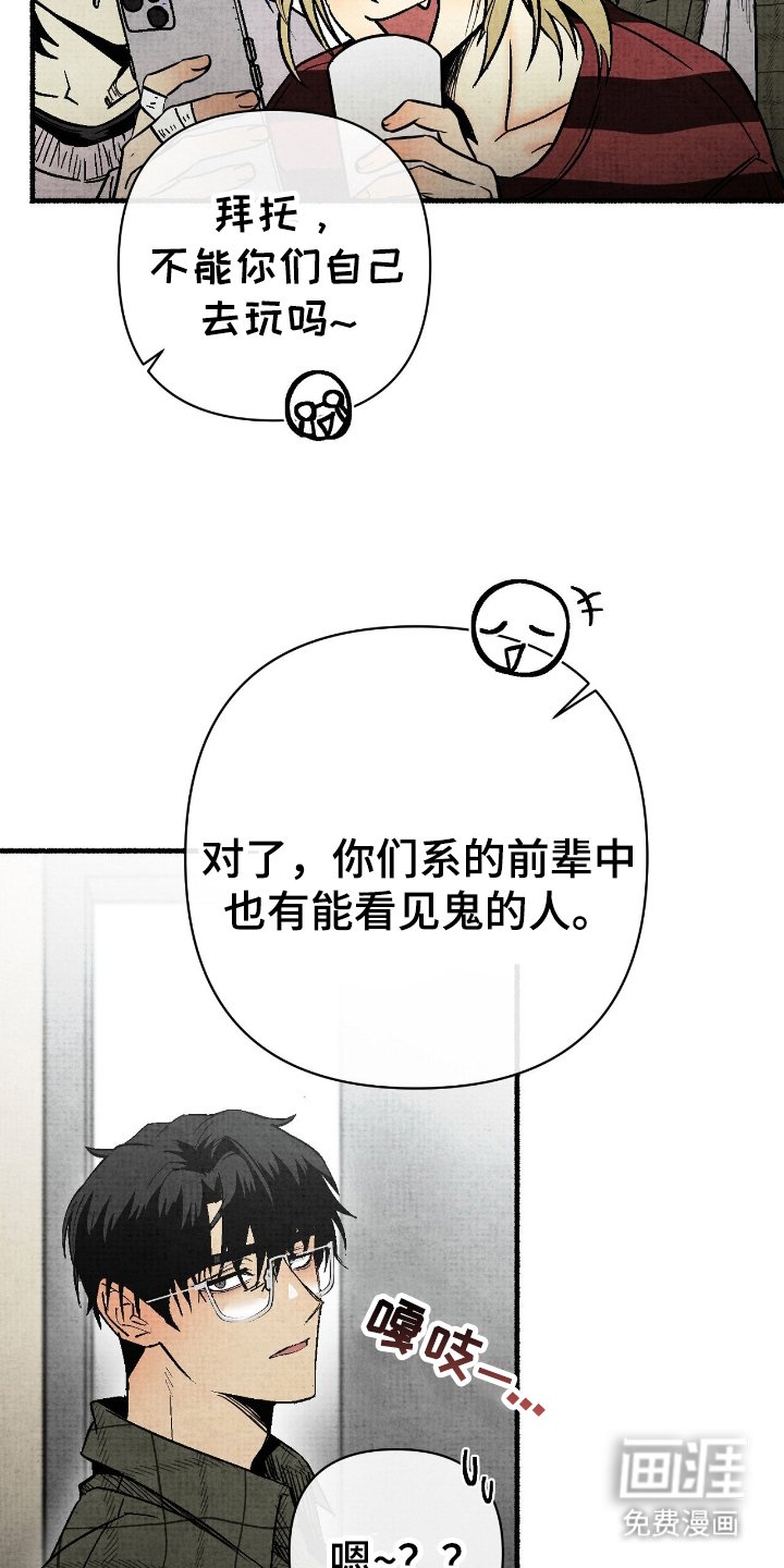 第2章：身边鬼