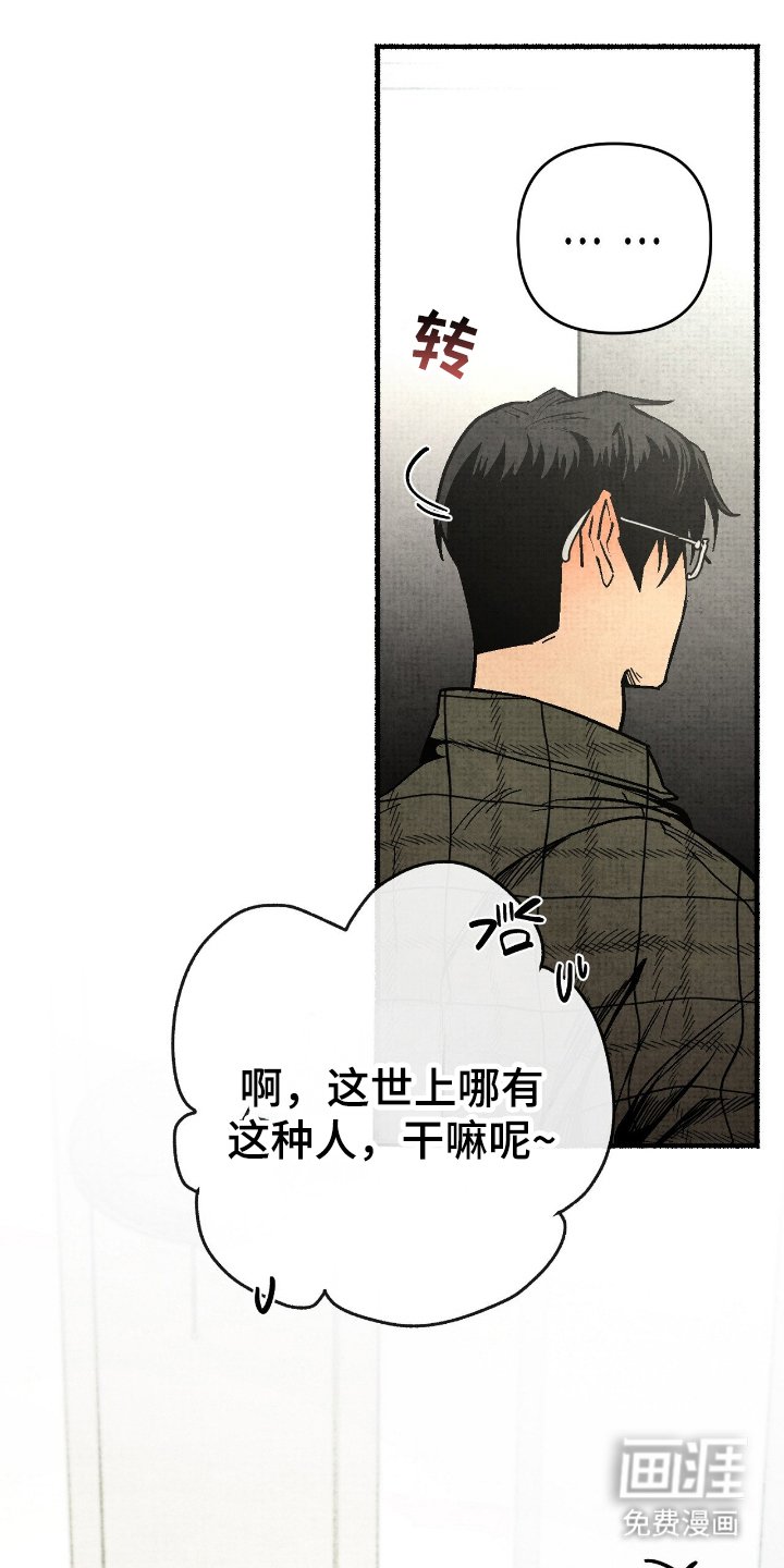 第3章：真正的鬼