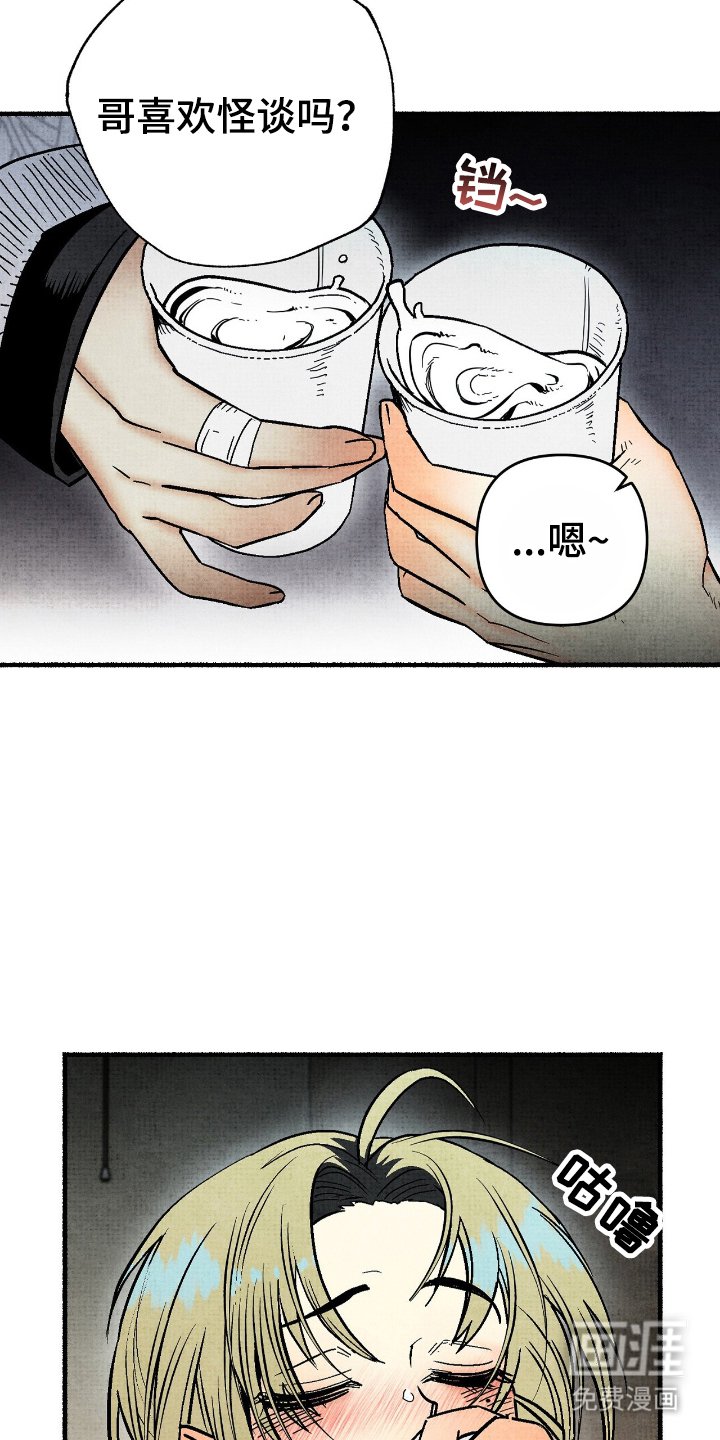 第3章：真正的鬼