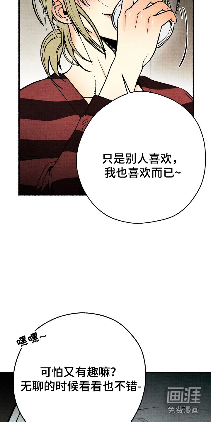 第3章：真正的鬼