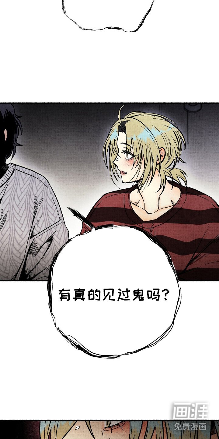 第3章：真正的鬼