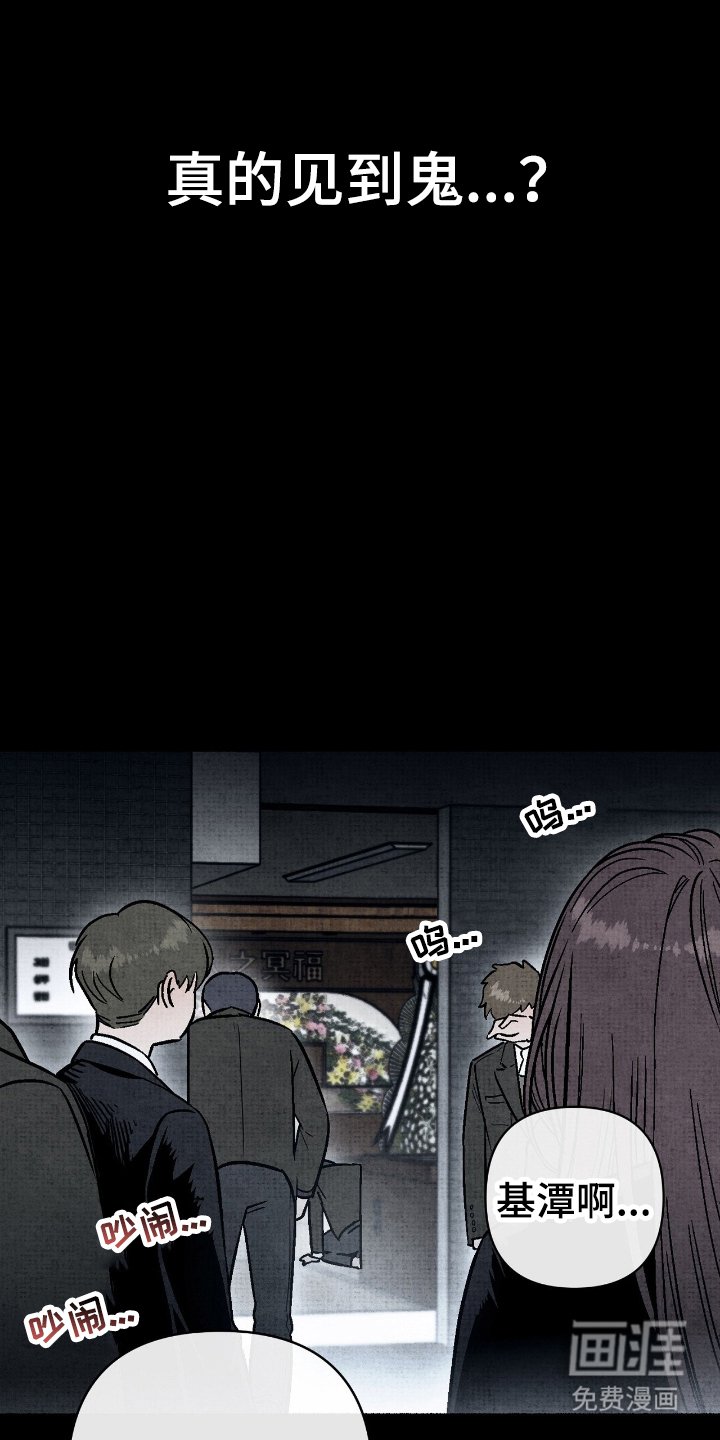 第3章：真正的鬼