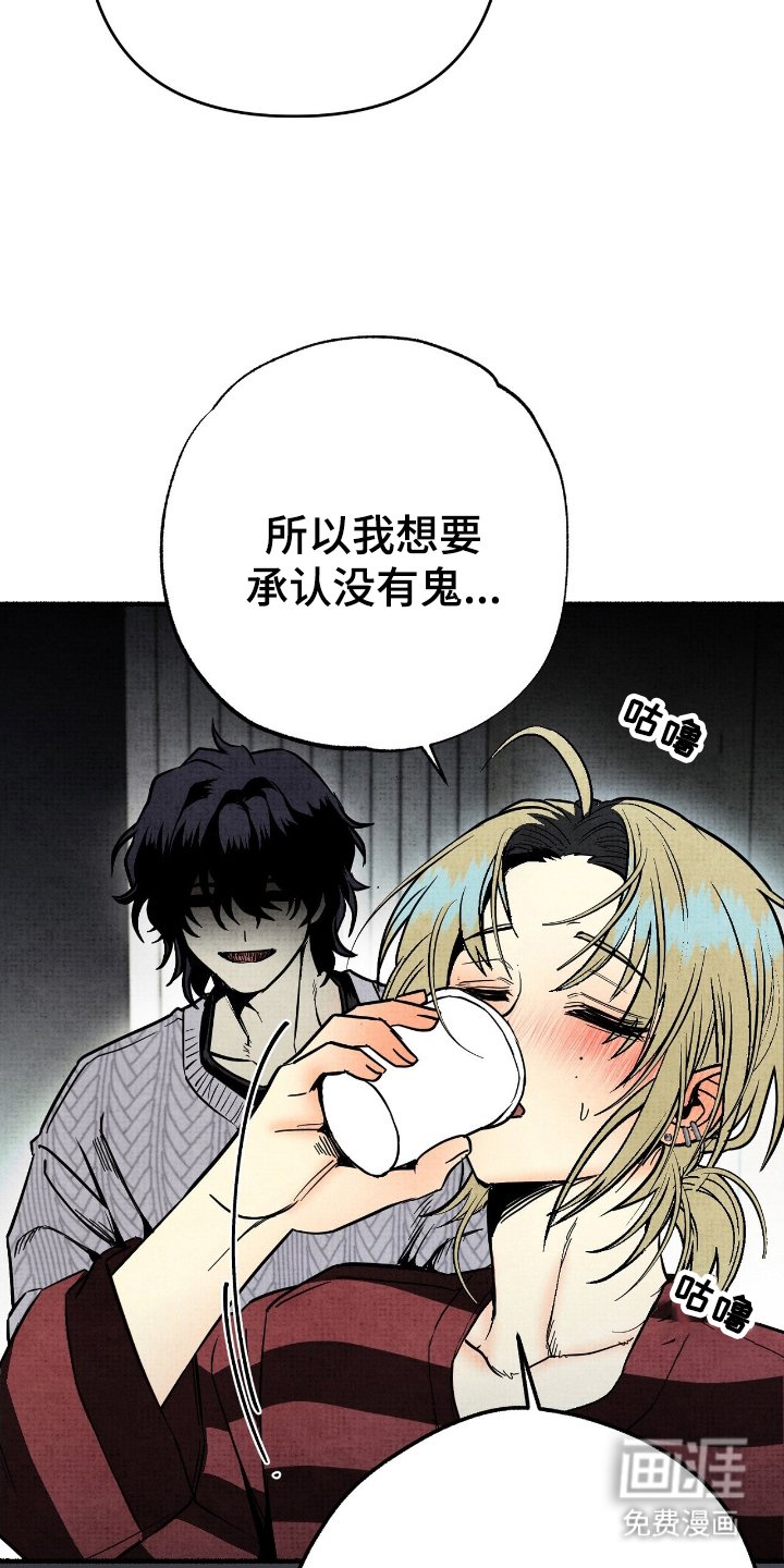 第3章：真正的鬼