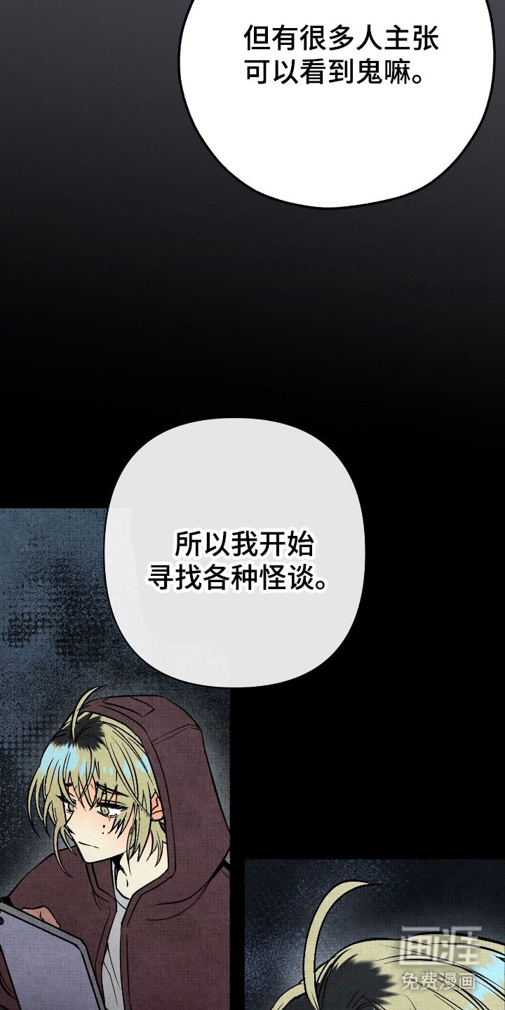 第3章：真正的鬼