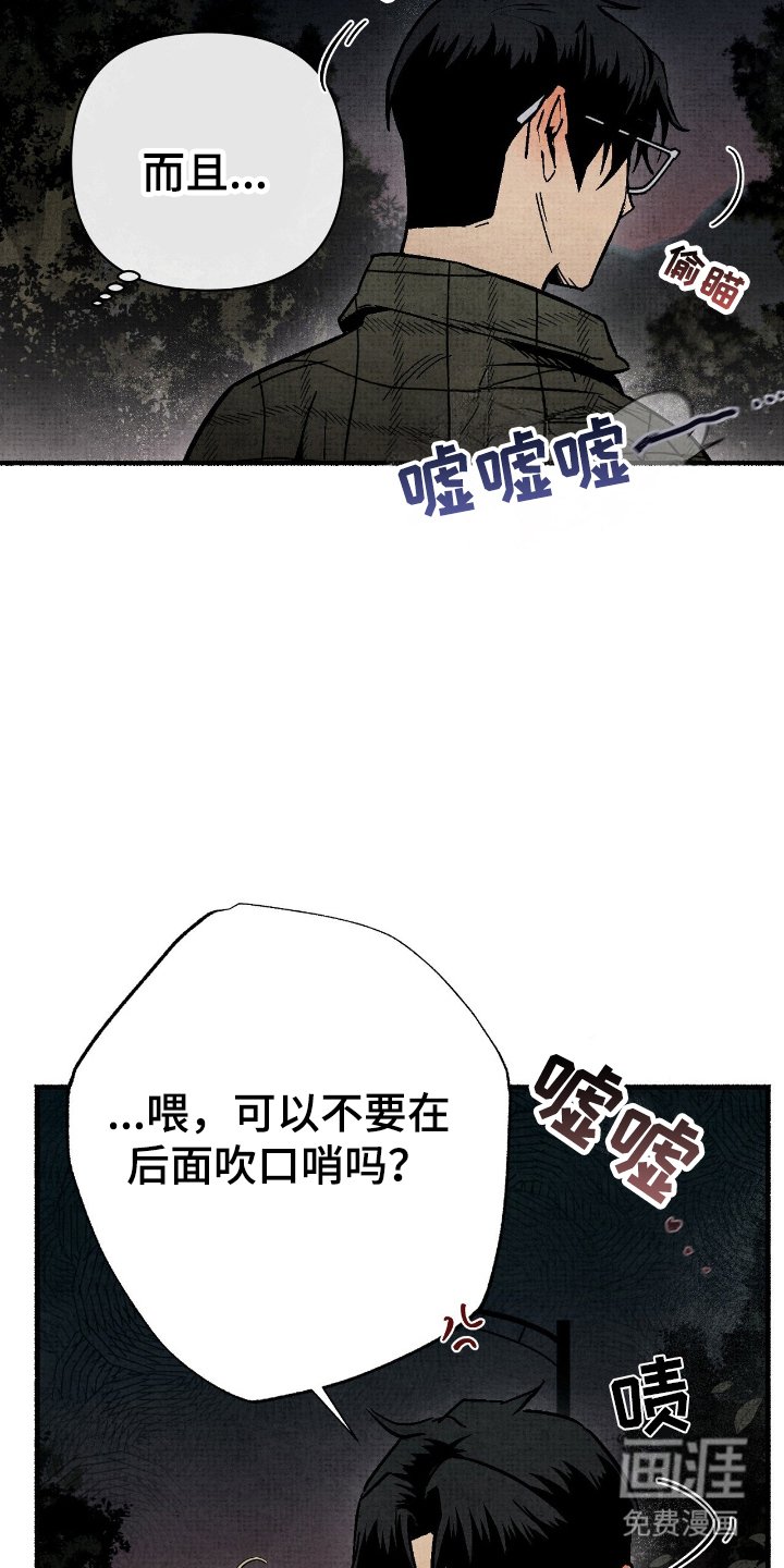 第5章：只有我们两个人