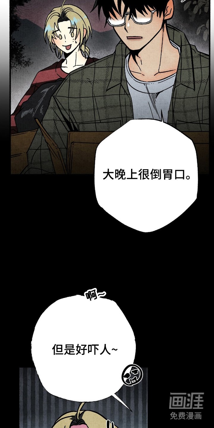 第5章：只有我们两个人