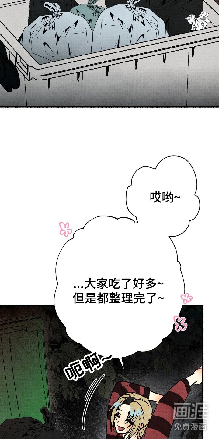 第5章：只有我们两个人