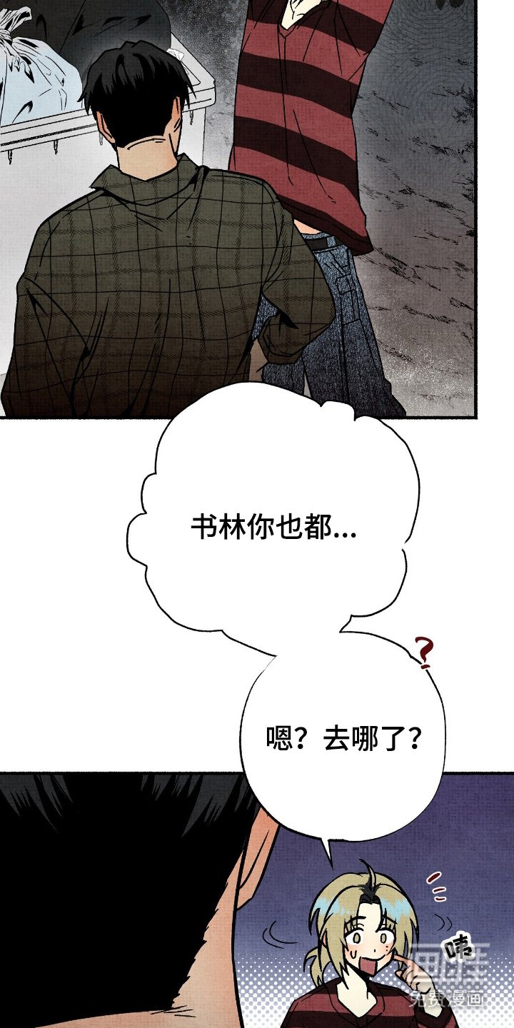 第5章：只有我们两个人