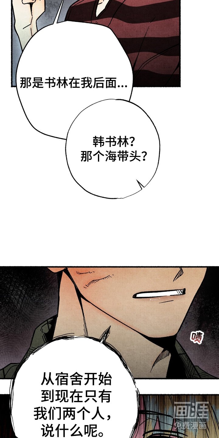 第5章：只有我们两个人