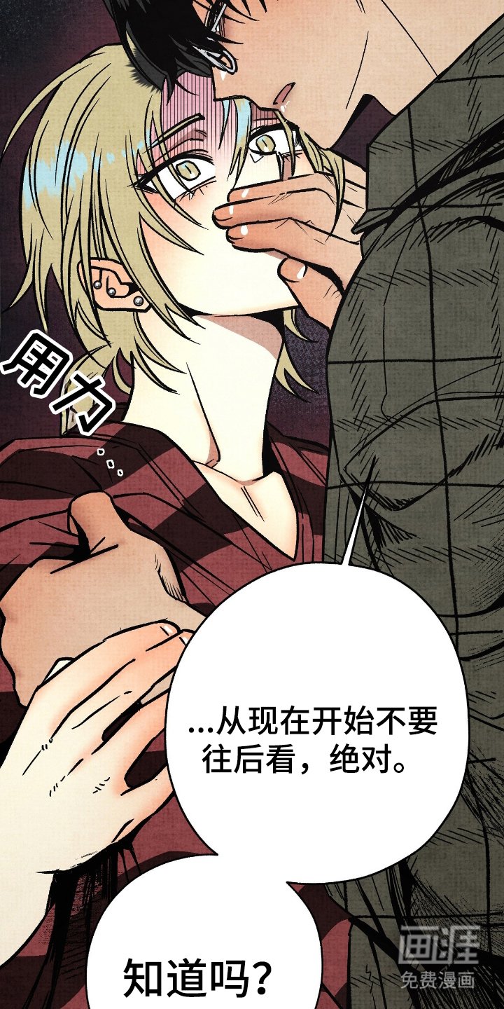 第5章：只有我们两个人