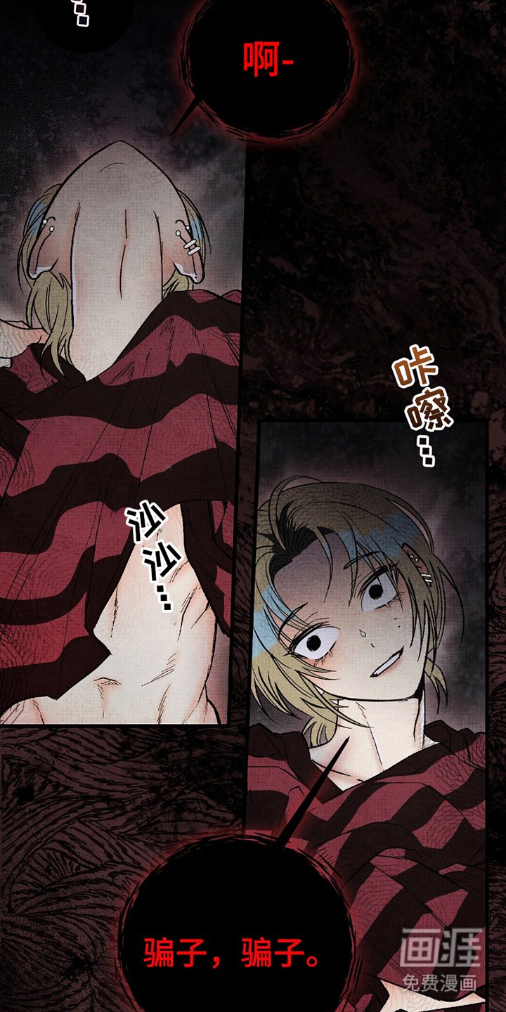 第7章：附身