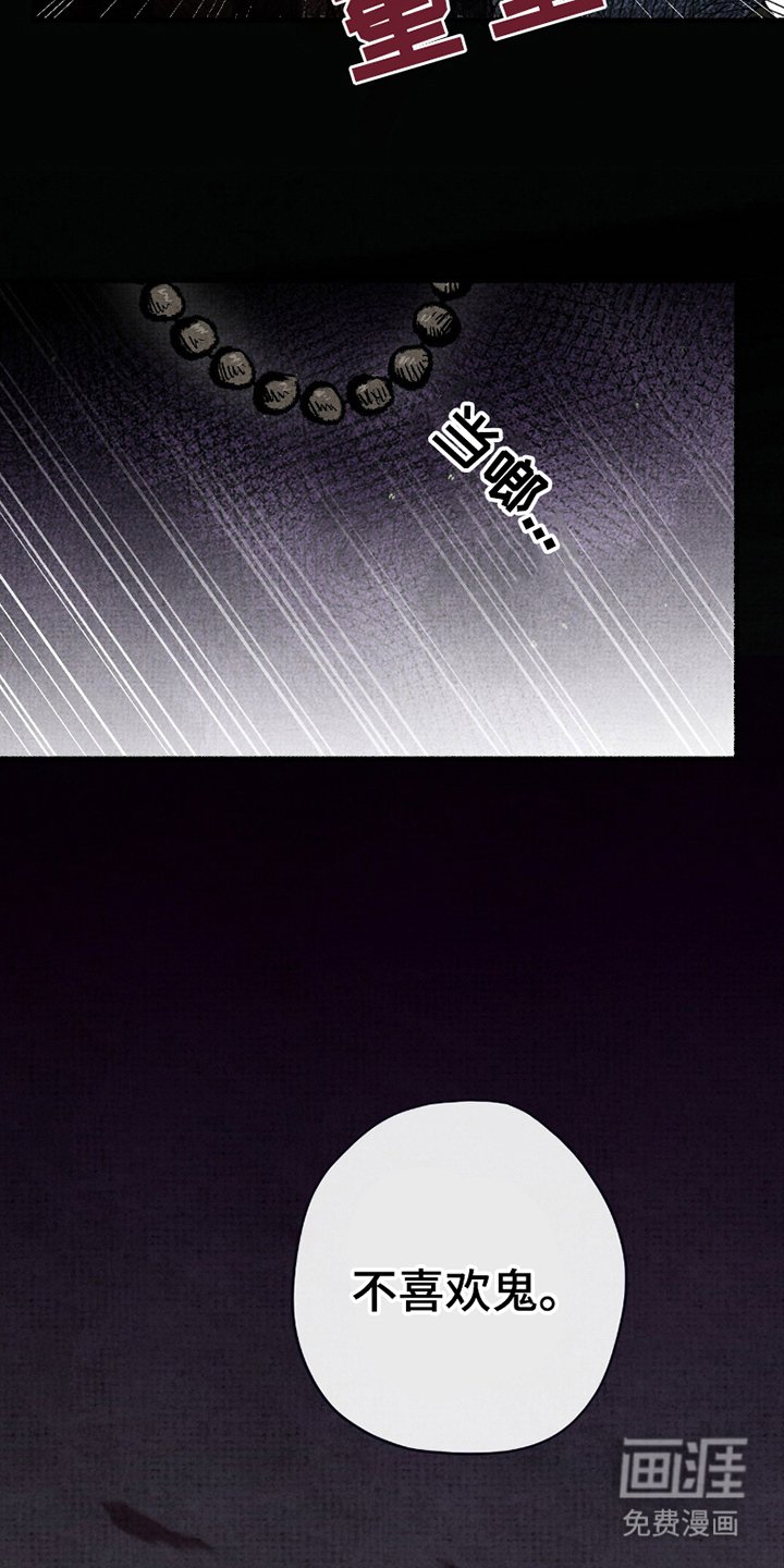 第7章：附身