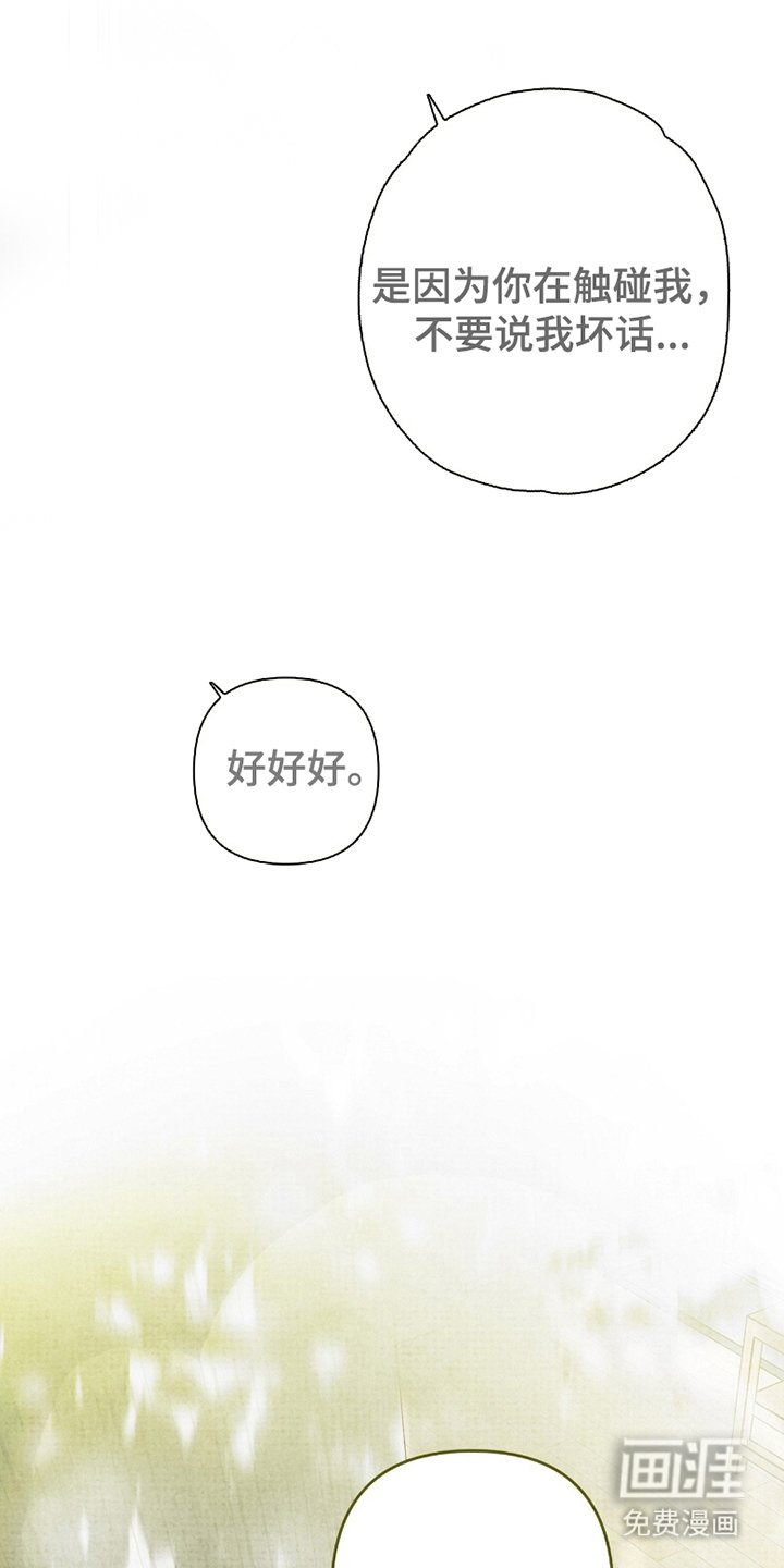 第7章：附身