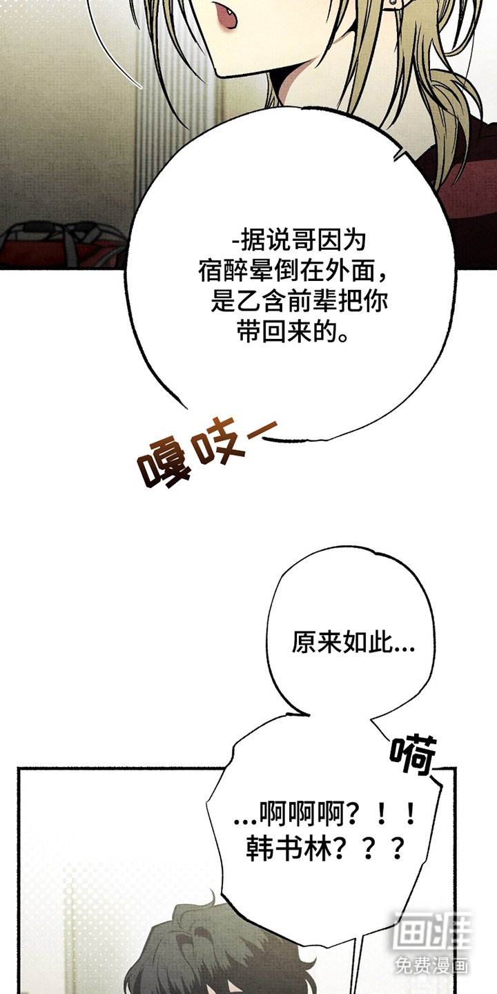 第7章：附身