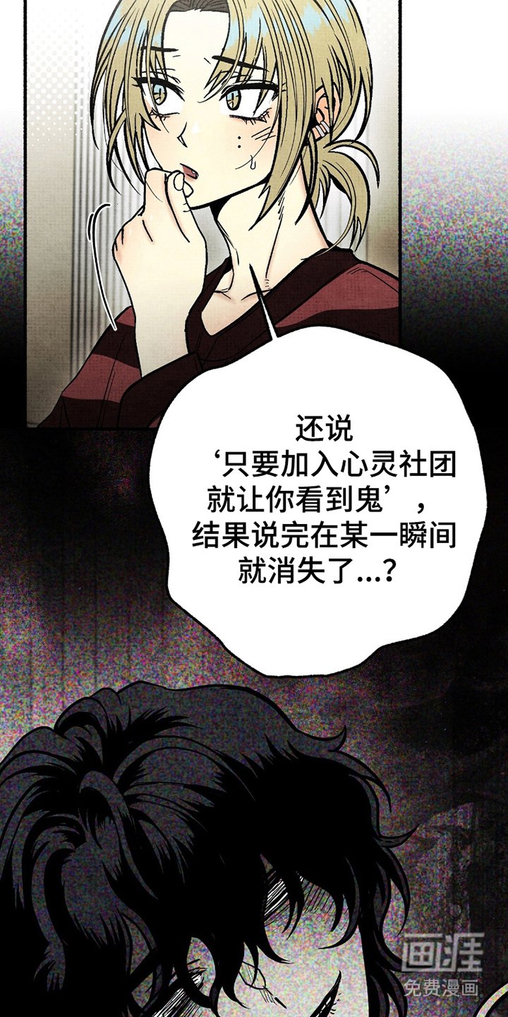第7章：附身