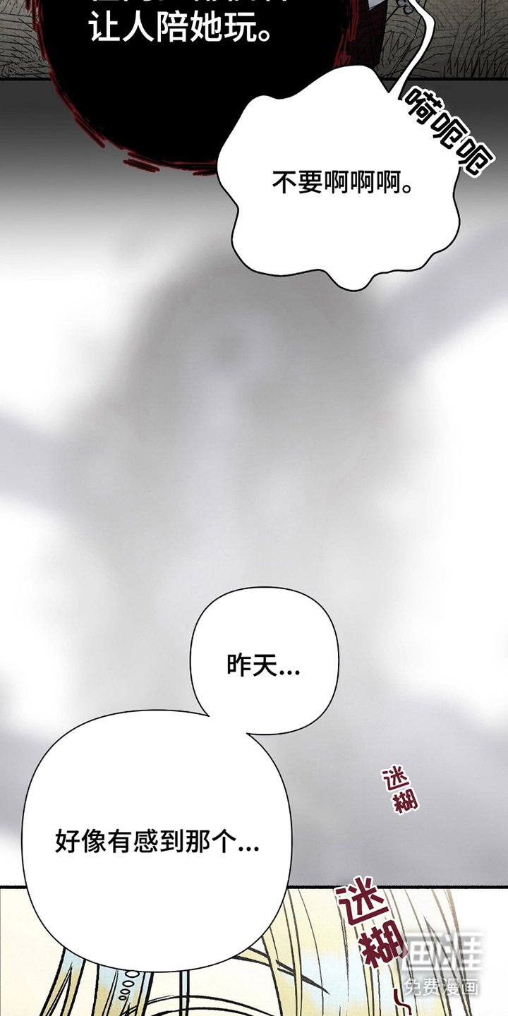 第8章：忘记吧