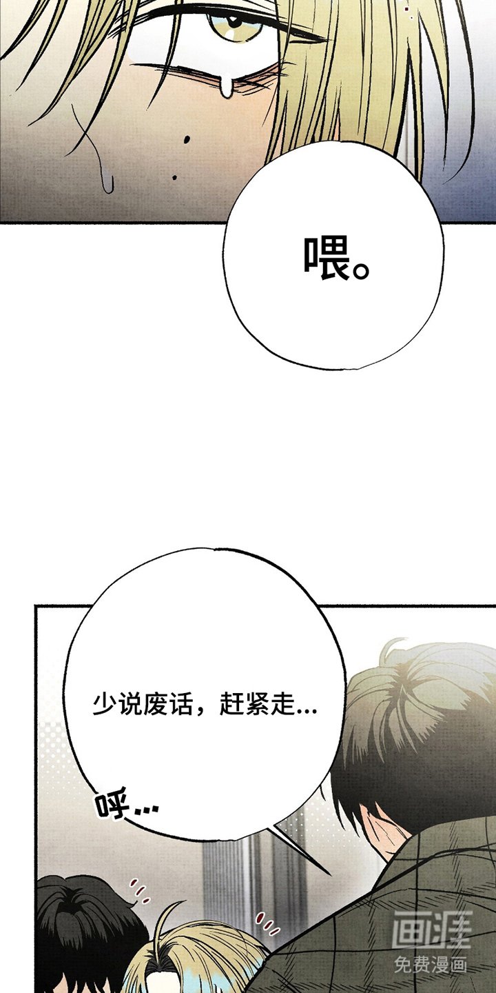 第8章：忘记吧