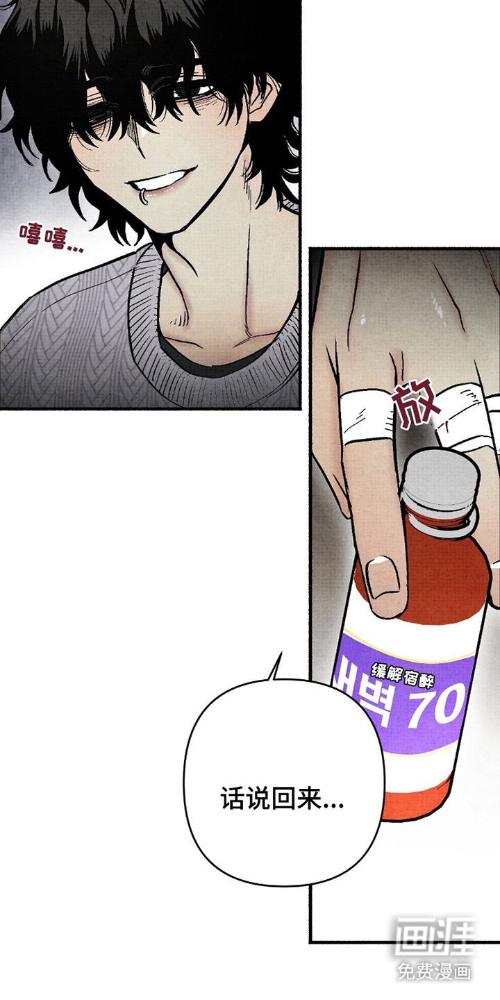 第8章：忘记吧