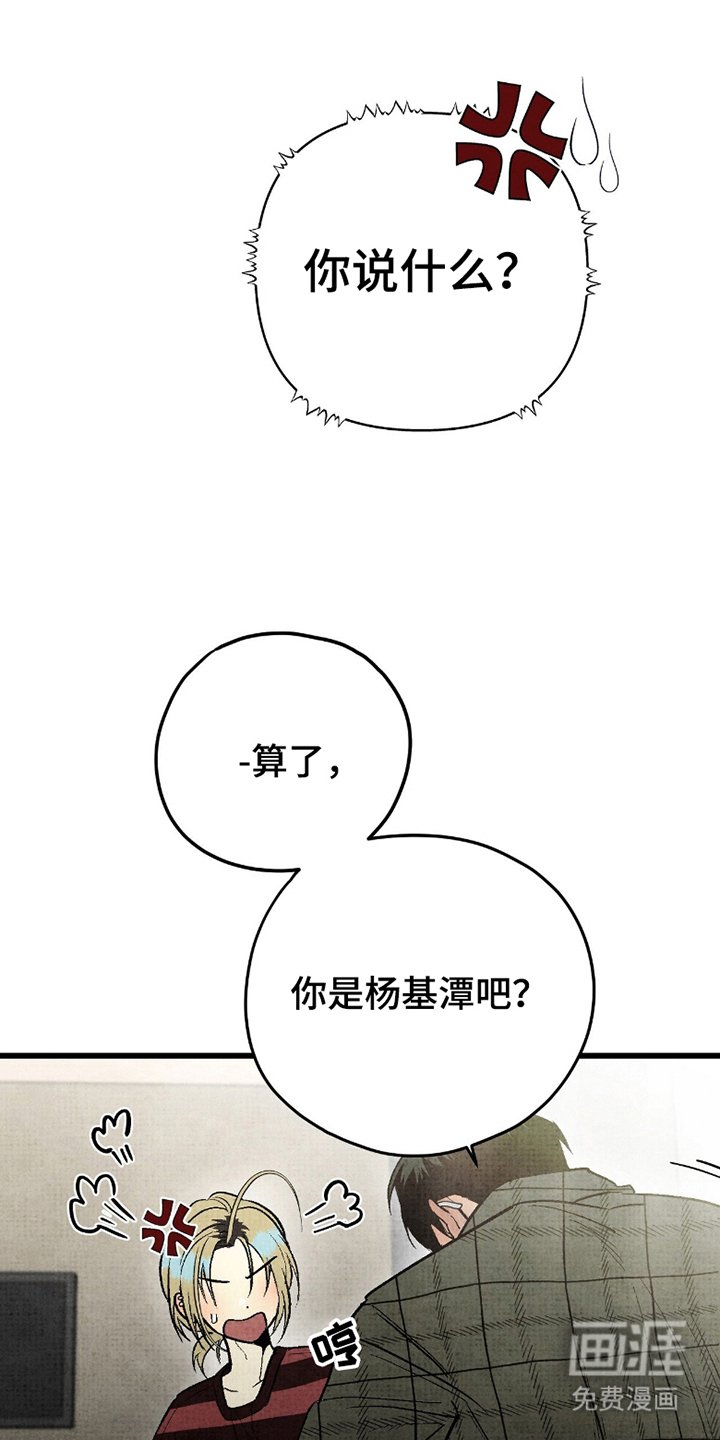 第8章：忘记吧