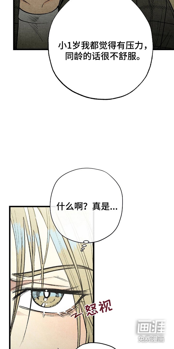 第8章：忘记吧