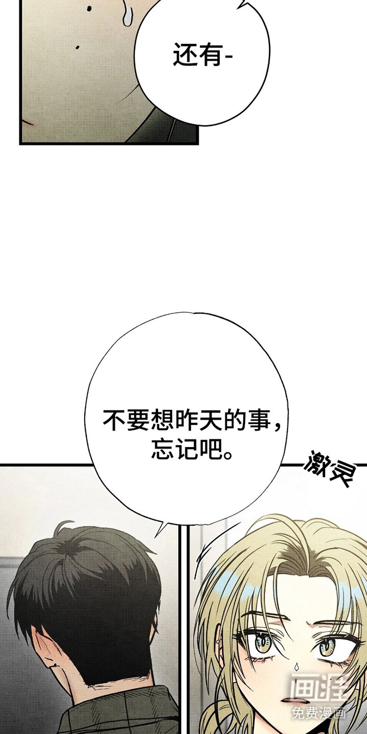 第8章：忘记吧