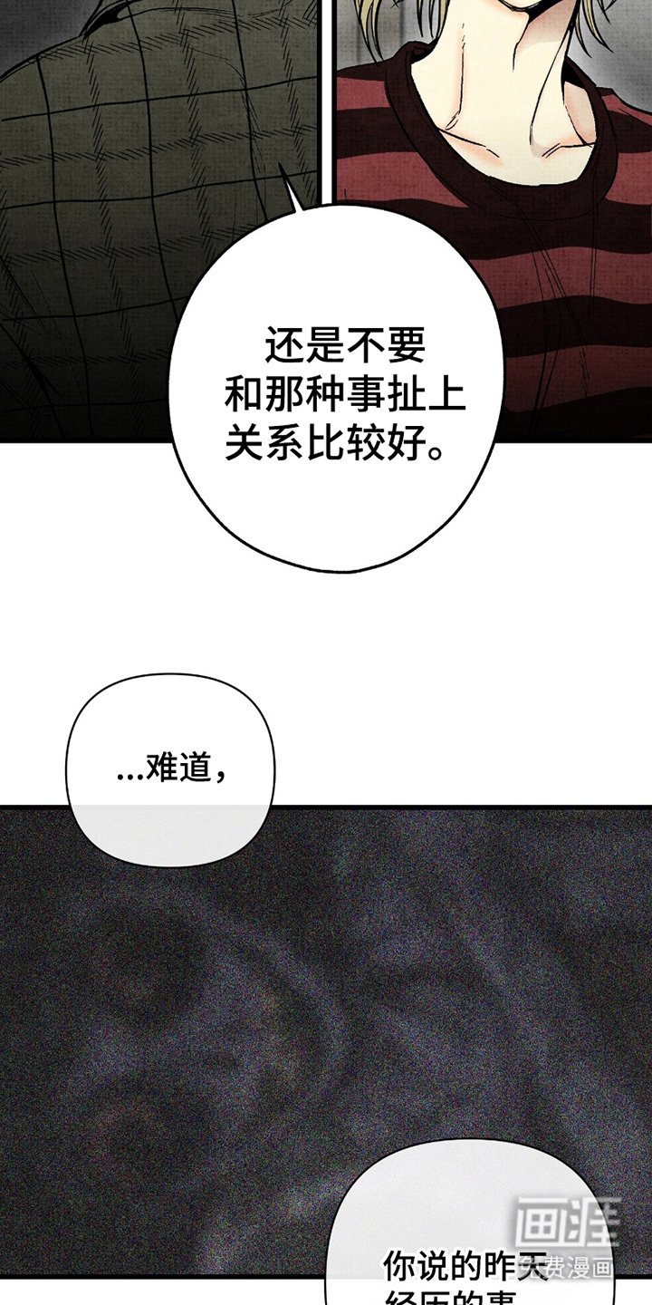 第8章：忘记吧