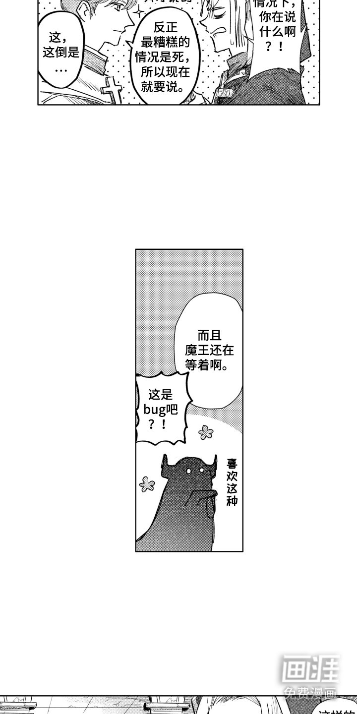 第1章：初次见面