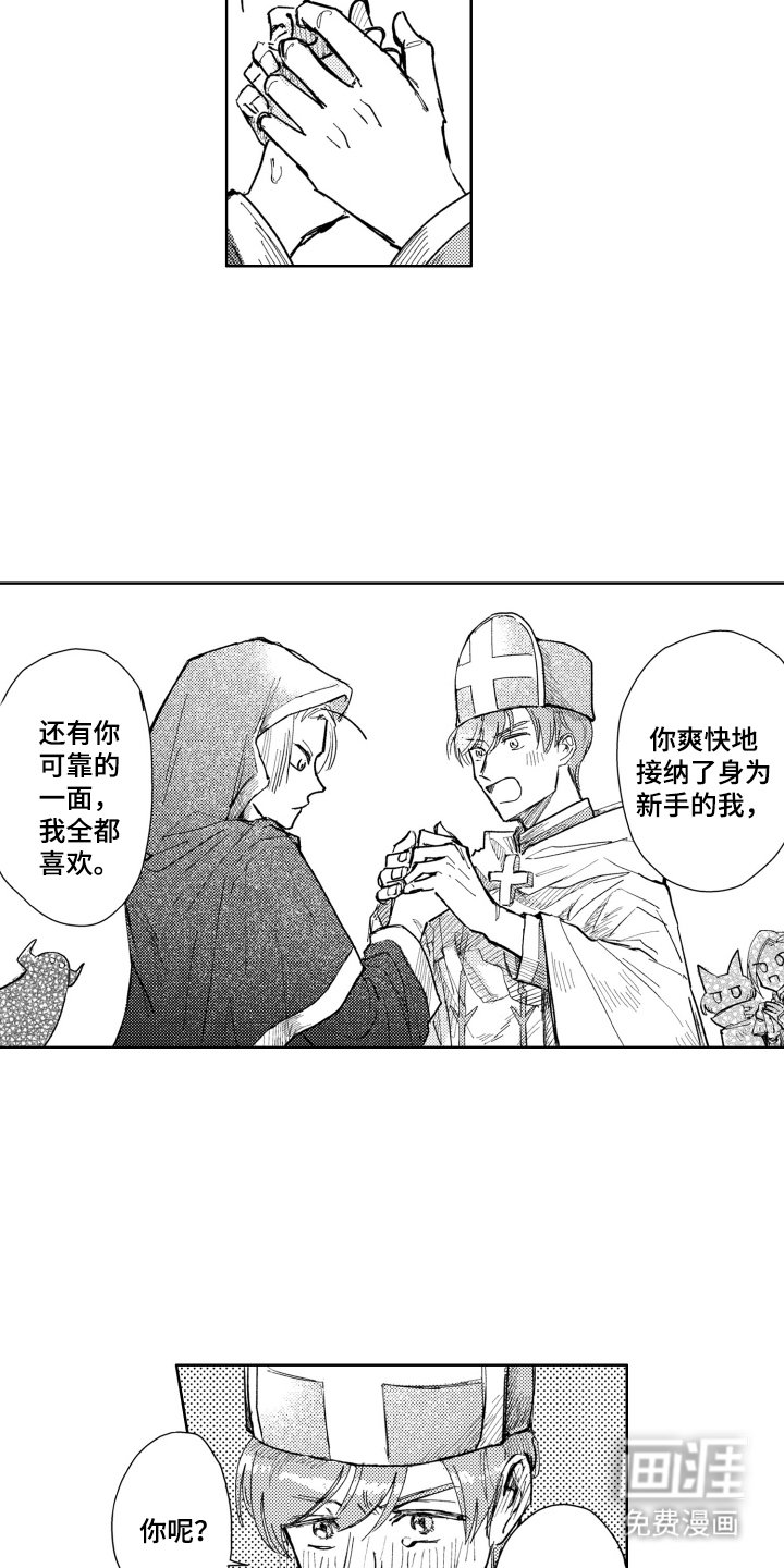 第1章：初次见面