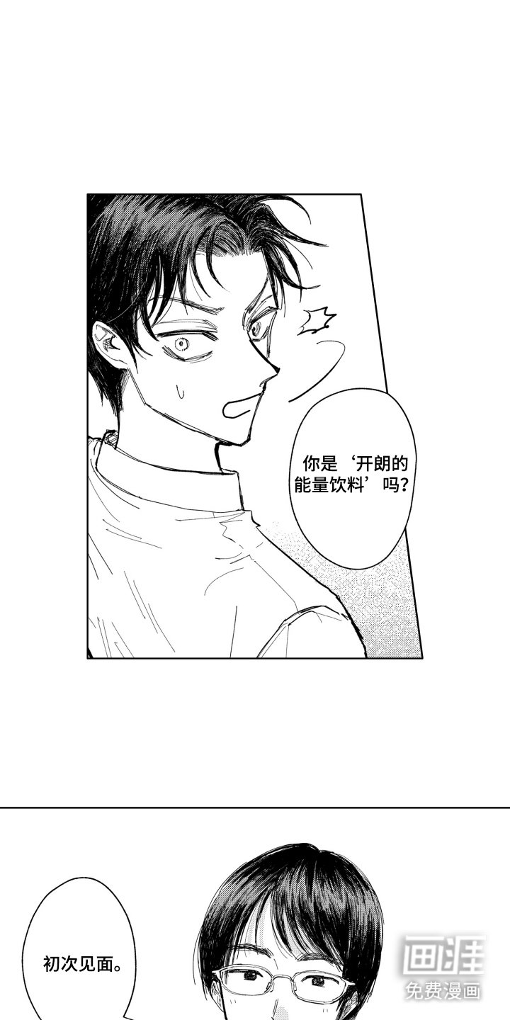 第1章：初次见面