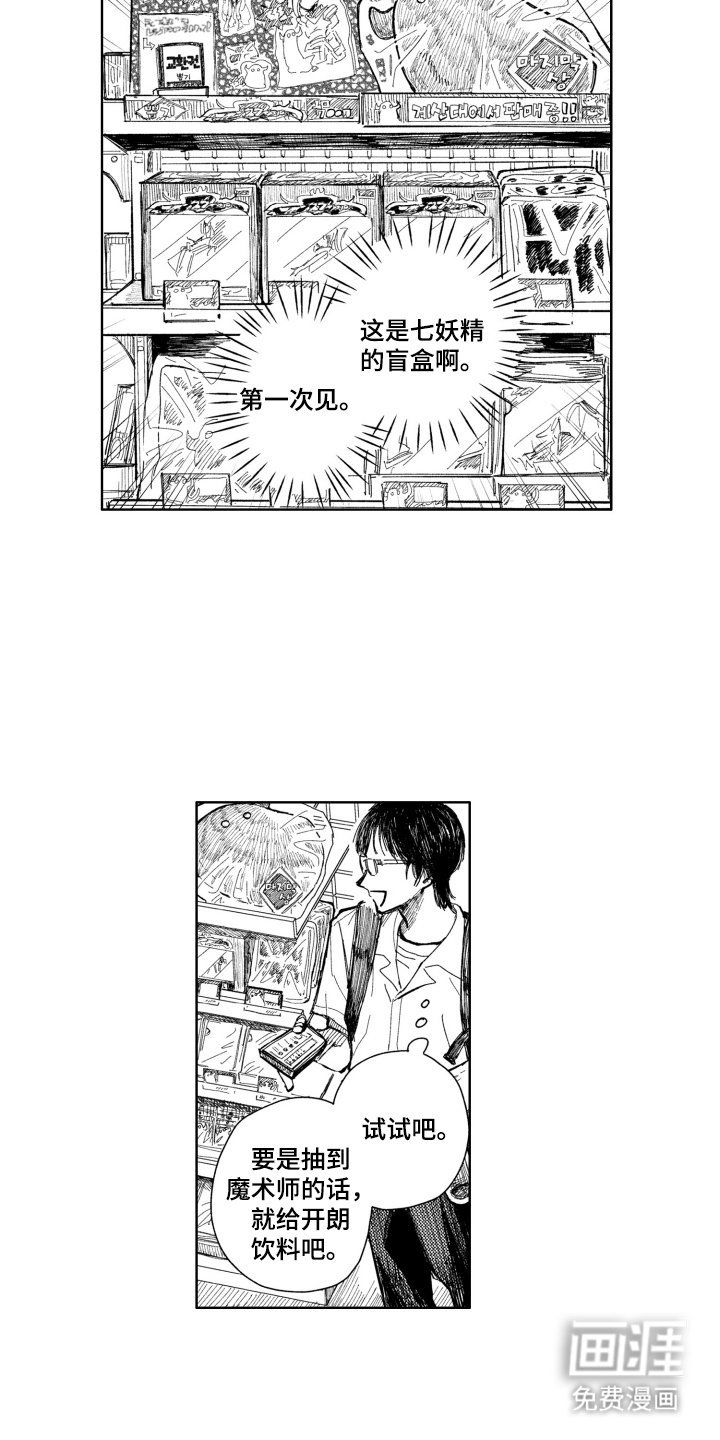 第10章：SSS奖励