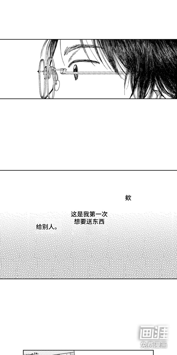 第10章：SSS奖励
