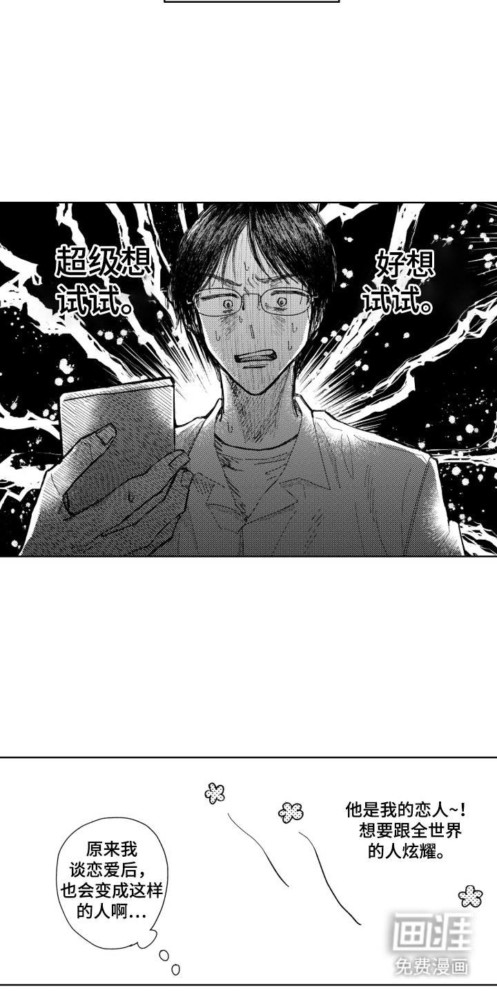 第10章：SSS奖励