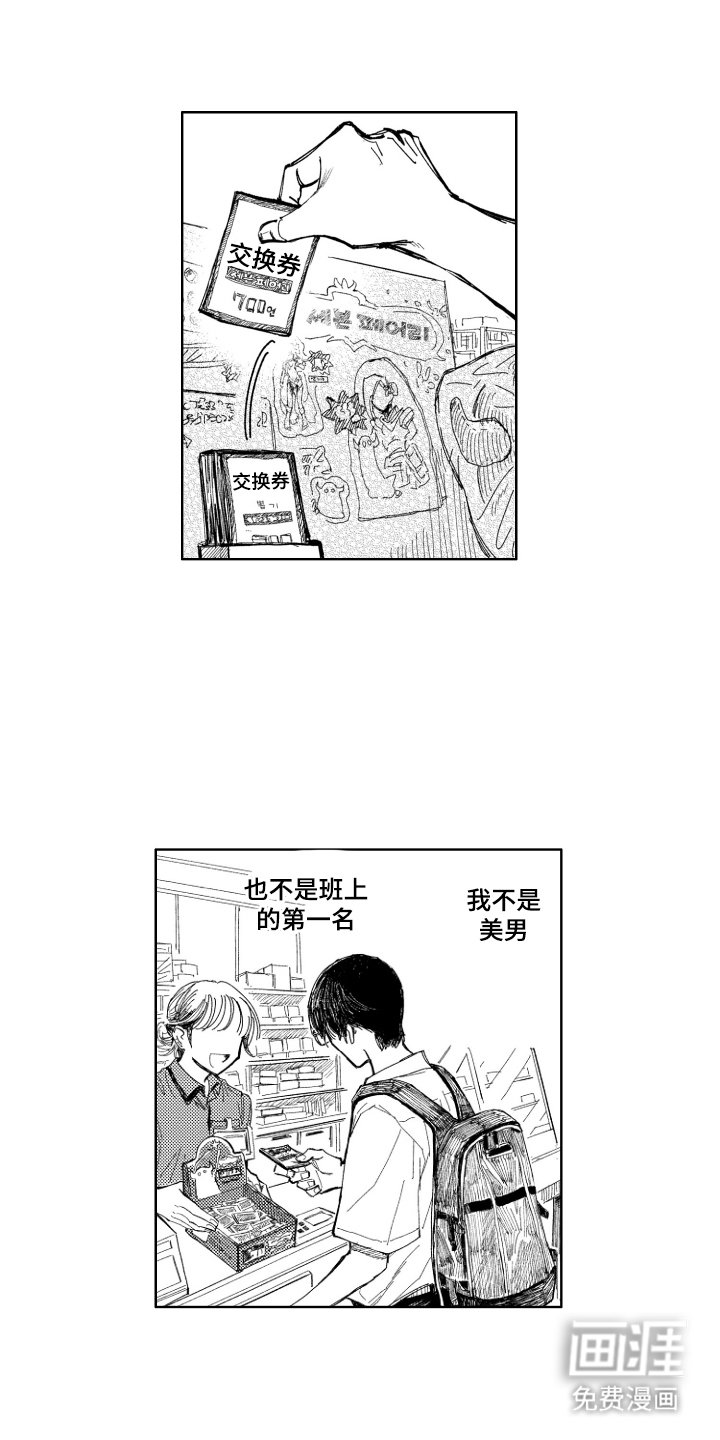 第10章：SSS奖励