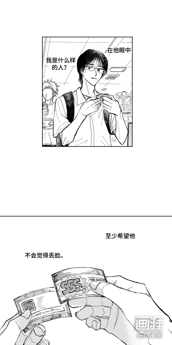 第10章：SSS奖励