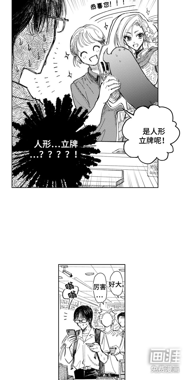 第10章：SSS奖励
