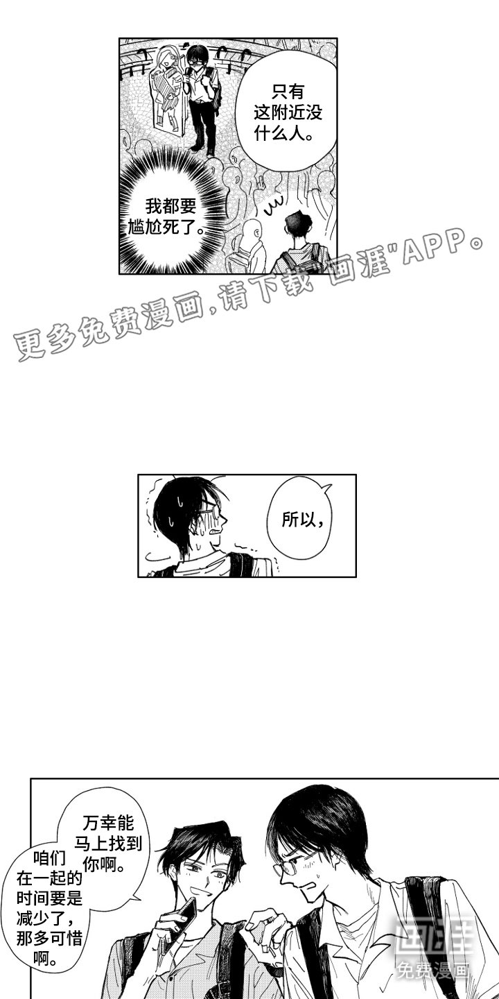 第11章：显眼